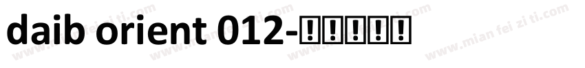 daib orient 012字体转换
